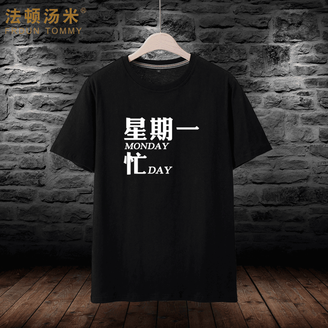 如果印在衣服上的梦想都会实现 你想印什么