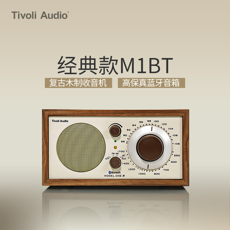 流金岁月，留住韶华--Tivoli Audio M1BT收音机&音箱