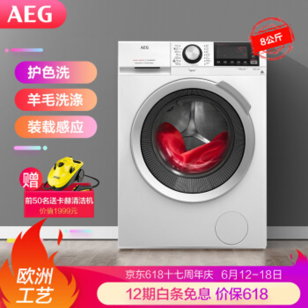 又到618,洗衣机、干衣机、洗碗机怎么选?这篇AEG指南给你全推荐!