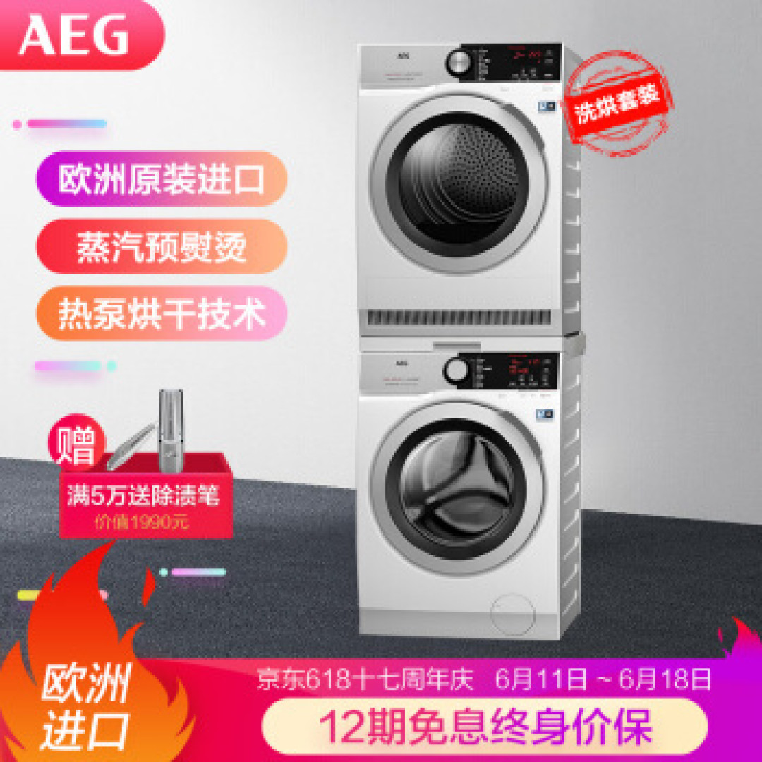 又到618,洗衣机、干衣机、洗碗机怎么选?这篇AEG指南给你全推荐!