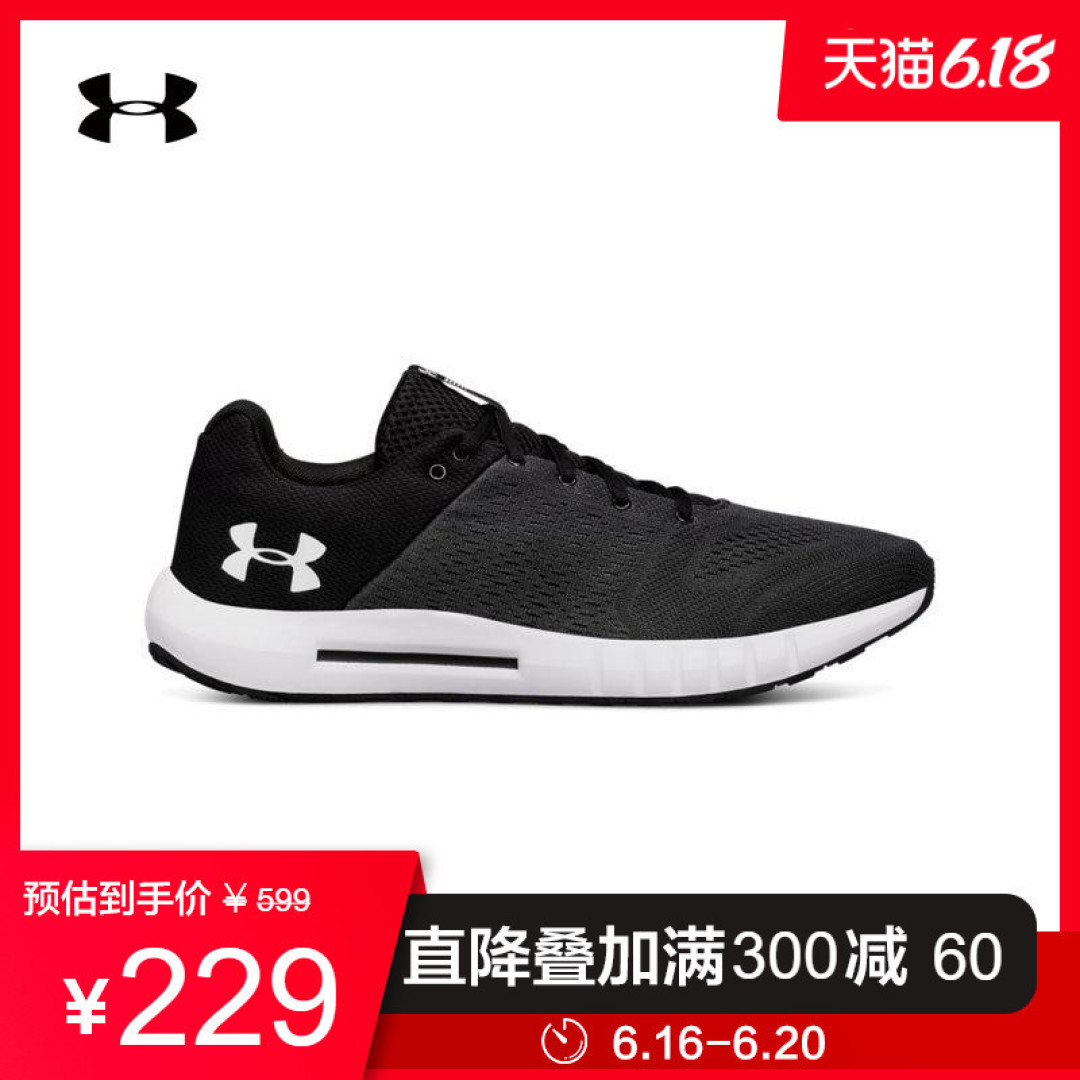 【618必看攻略】安德玛跑鞋产品矩阵解析及选购攻略