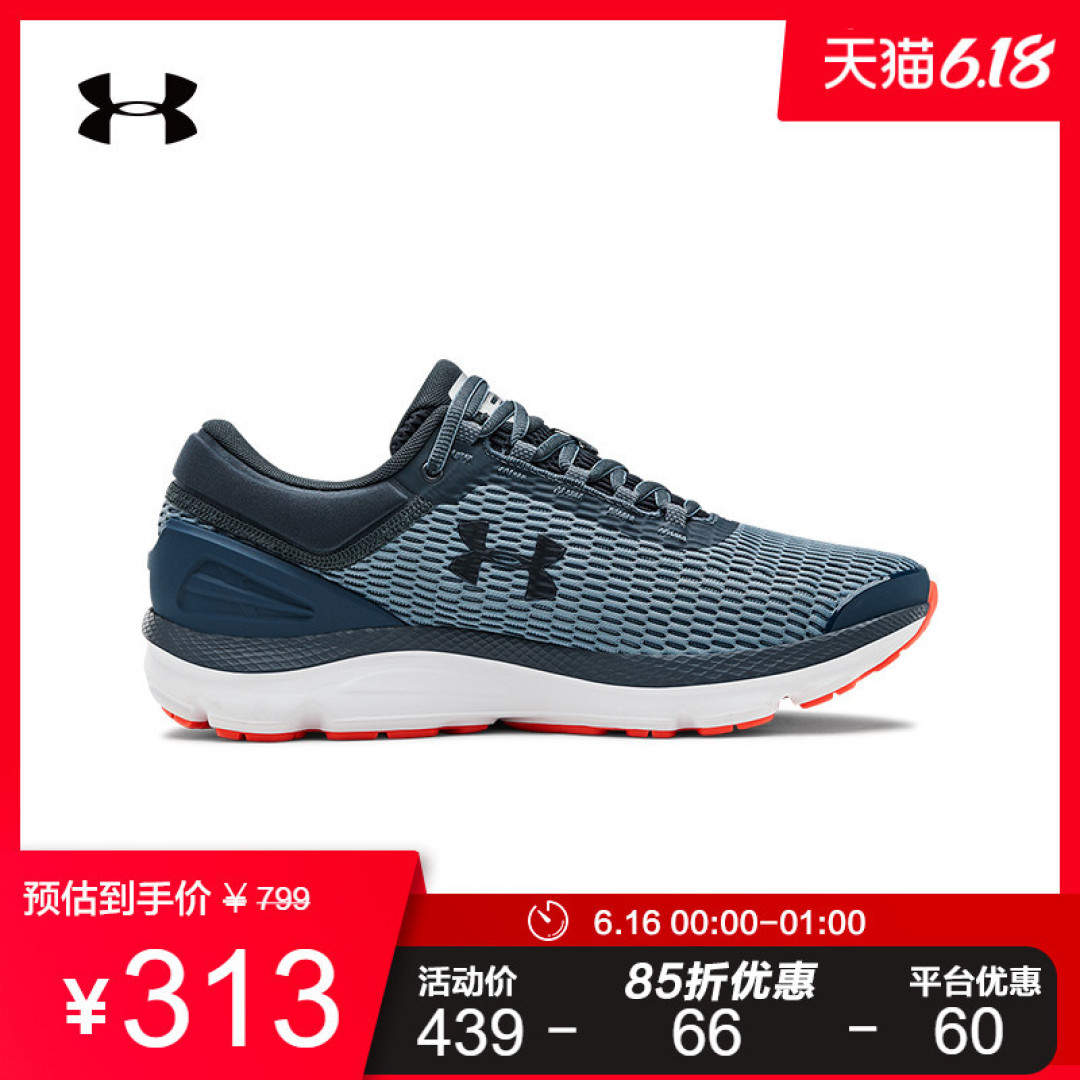 【618必看攻略】安德玛跑鞋产品矩阵解析及选购攻略
