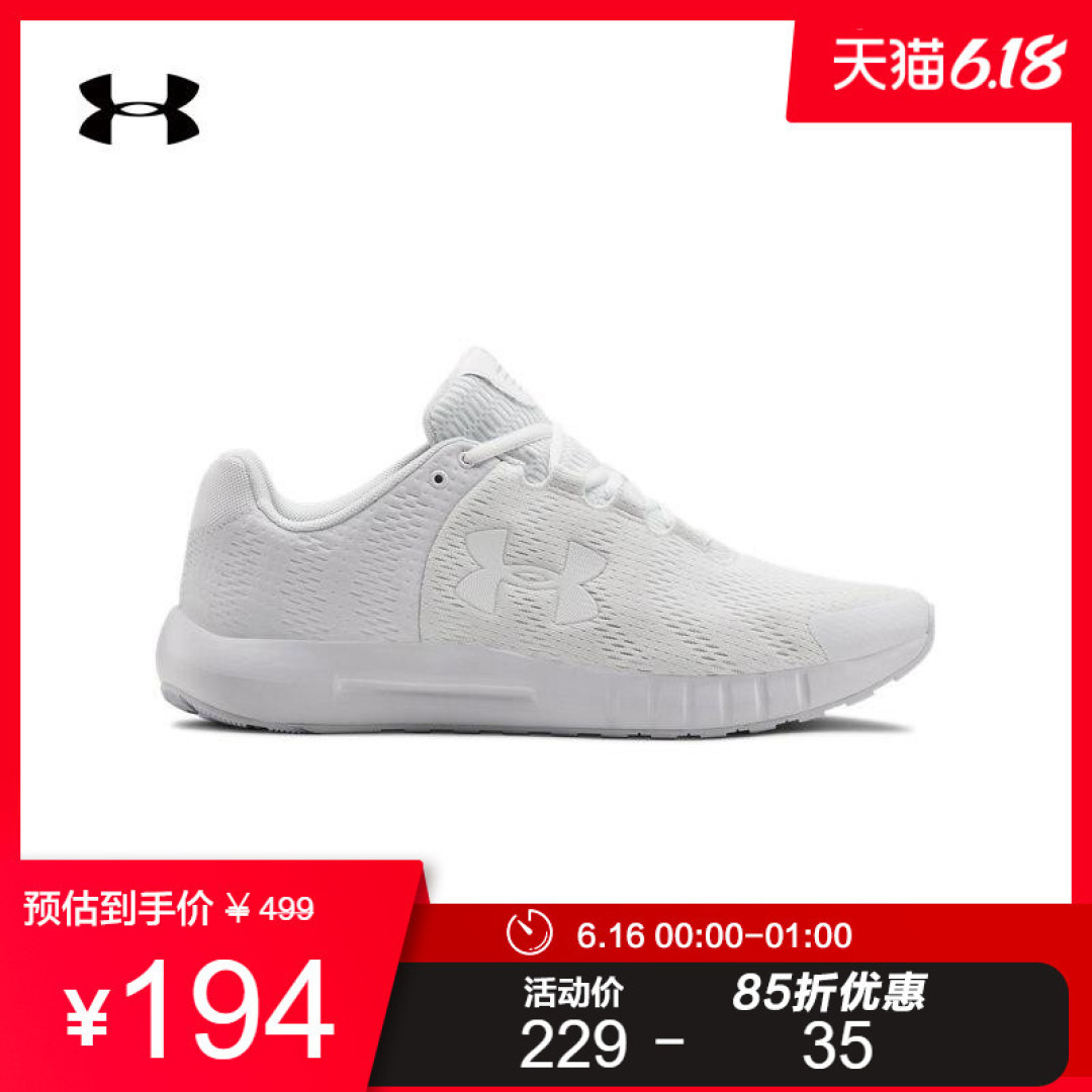 【618必看攻略】安德玛跑鞋产品矩阵解析及选购攻略