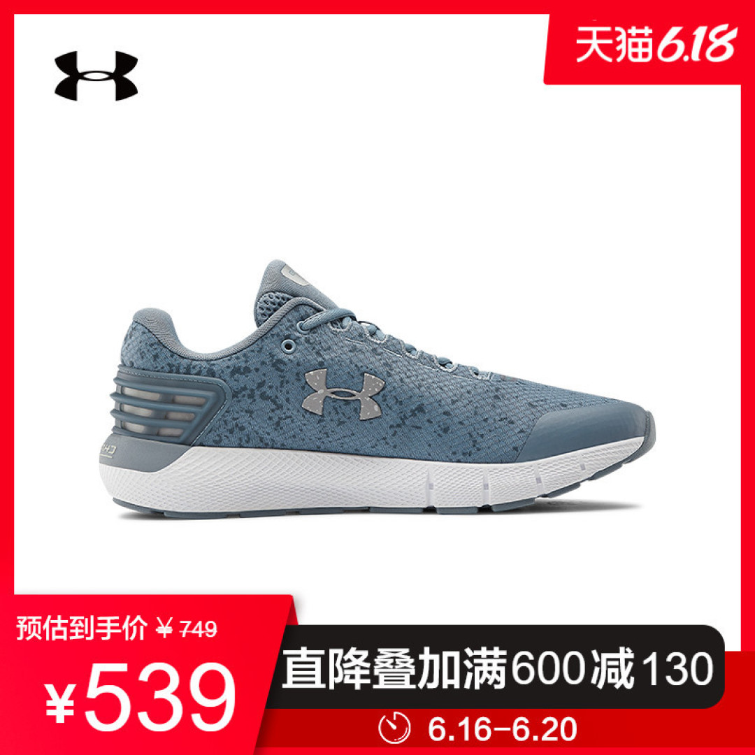 【618必看攻略】安德玛跑鞋产品矩阵解析及选购攻略