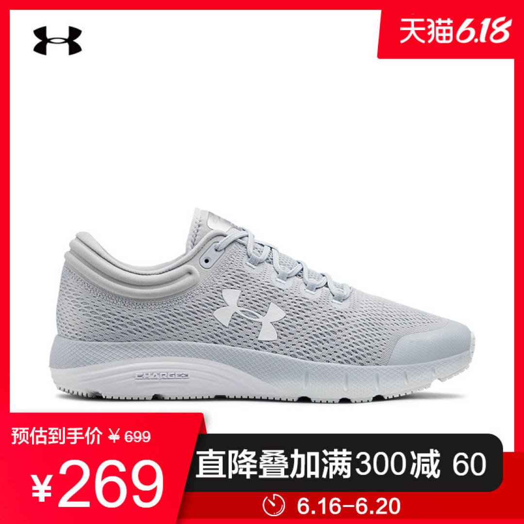 【618必看攻略】安德玛跑鞋产品矩阵解析及选购攻略