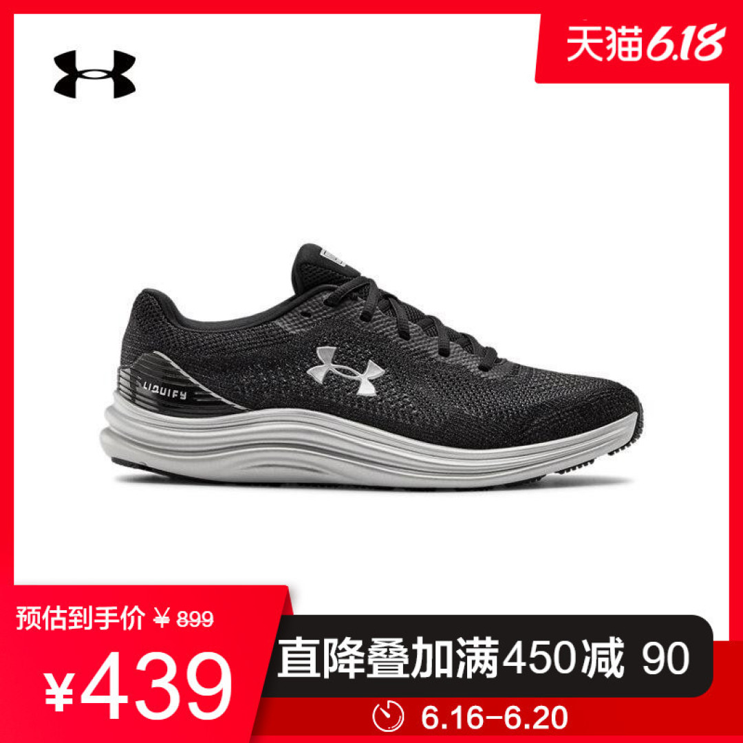 【618必看攻略】安德玛跑鞋产品矩阵解析及选购攻略
