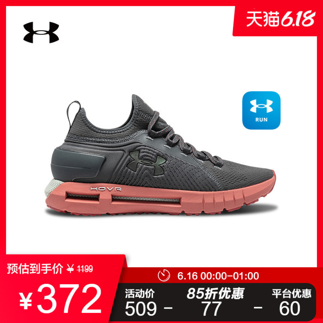 【618必看攻略】安德玛跑鞋产品矩阵解析及选购攻略