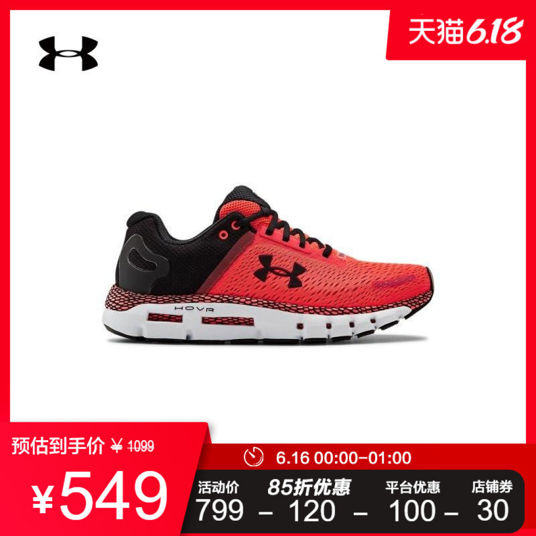 【618必看攻略】安德玛跑鞋产品矩阵解析及选购攻略