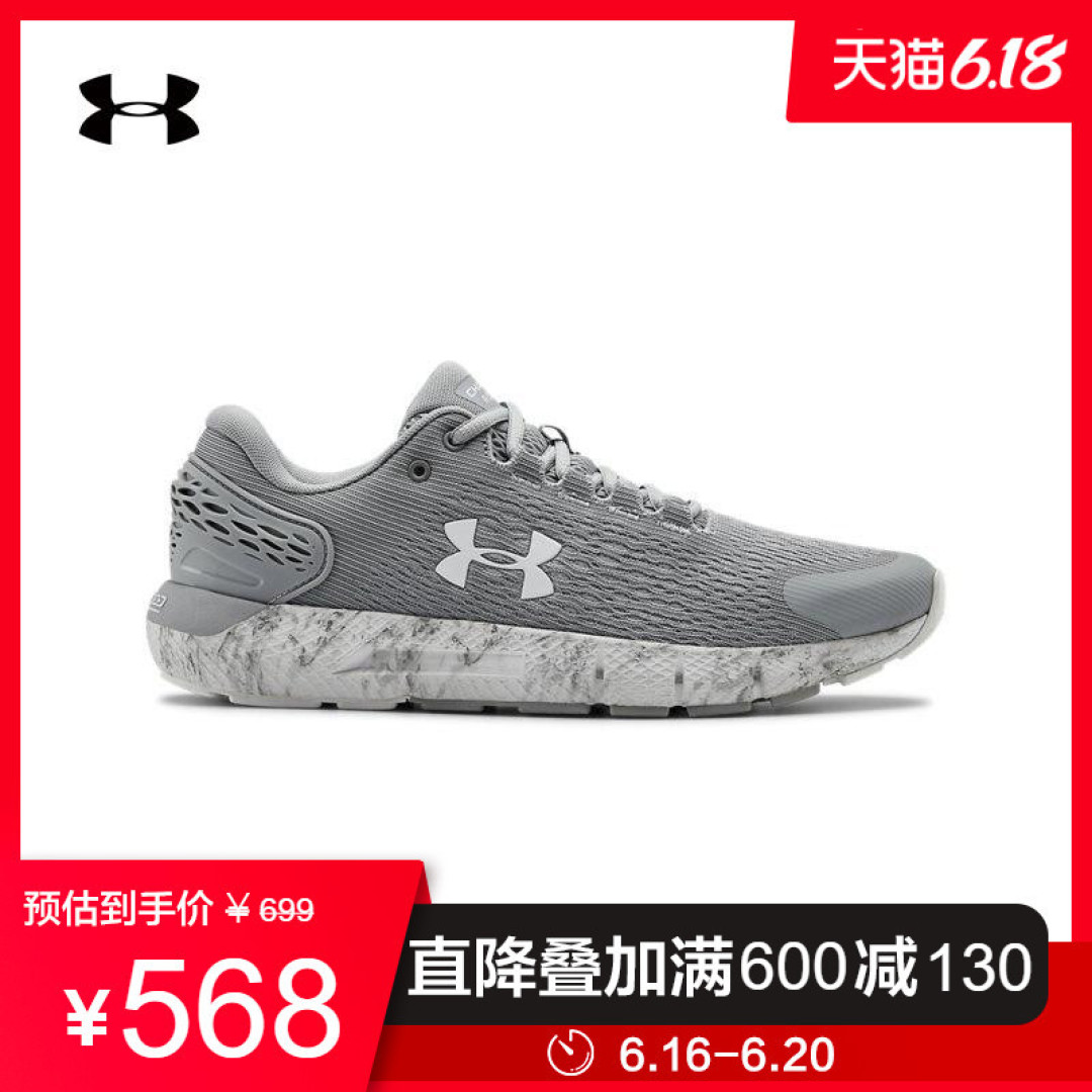 【618必看攻略】安德玛跑鞋产品矩阵解析及选购攻略
