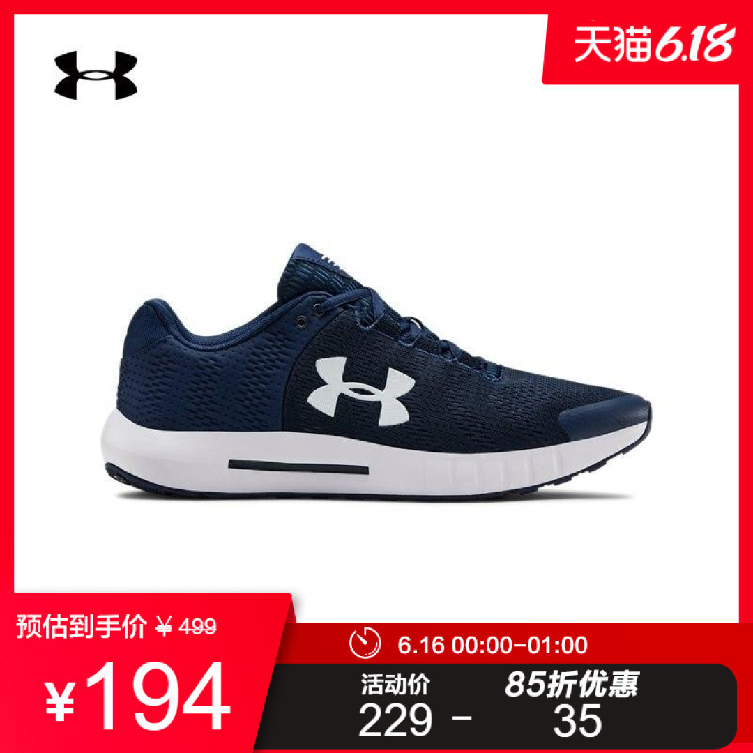 【618必看攻略】安德玛跑鞋产品矩阵解析及选购攻略