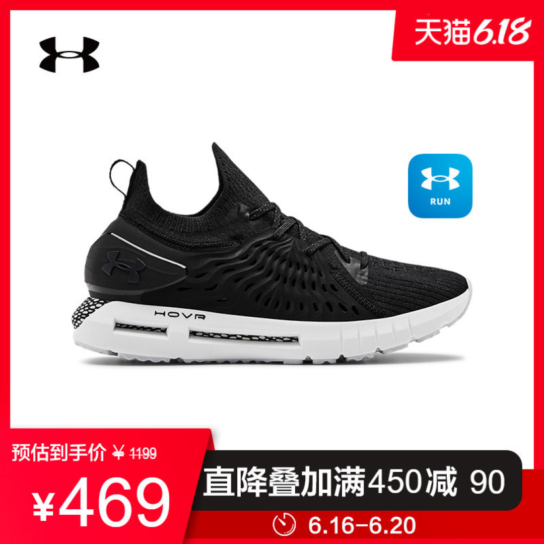 【618必看攻略】安德玛跑鞋产品矩阵解析及选购攻略
