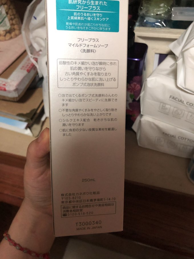 芙丽芳丝洁面产品