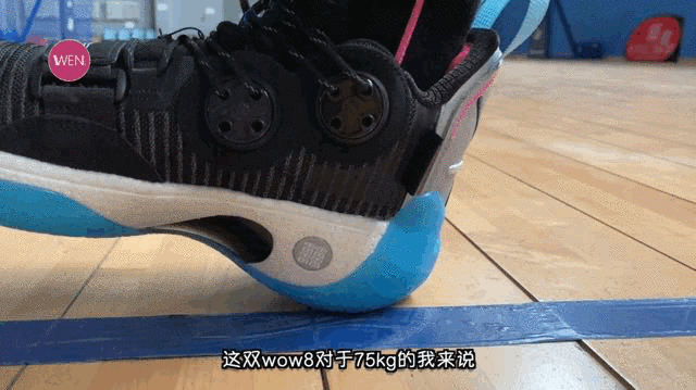 wen鞋评一双过于级的实战鞋wow8初生配色开箱实战测评