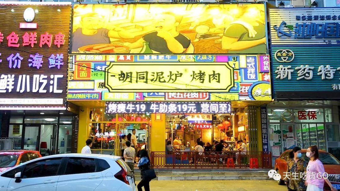 一盘肉才19元,开到凌晨4点,还是拍照圣地,这家烤肉人不多才怪!