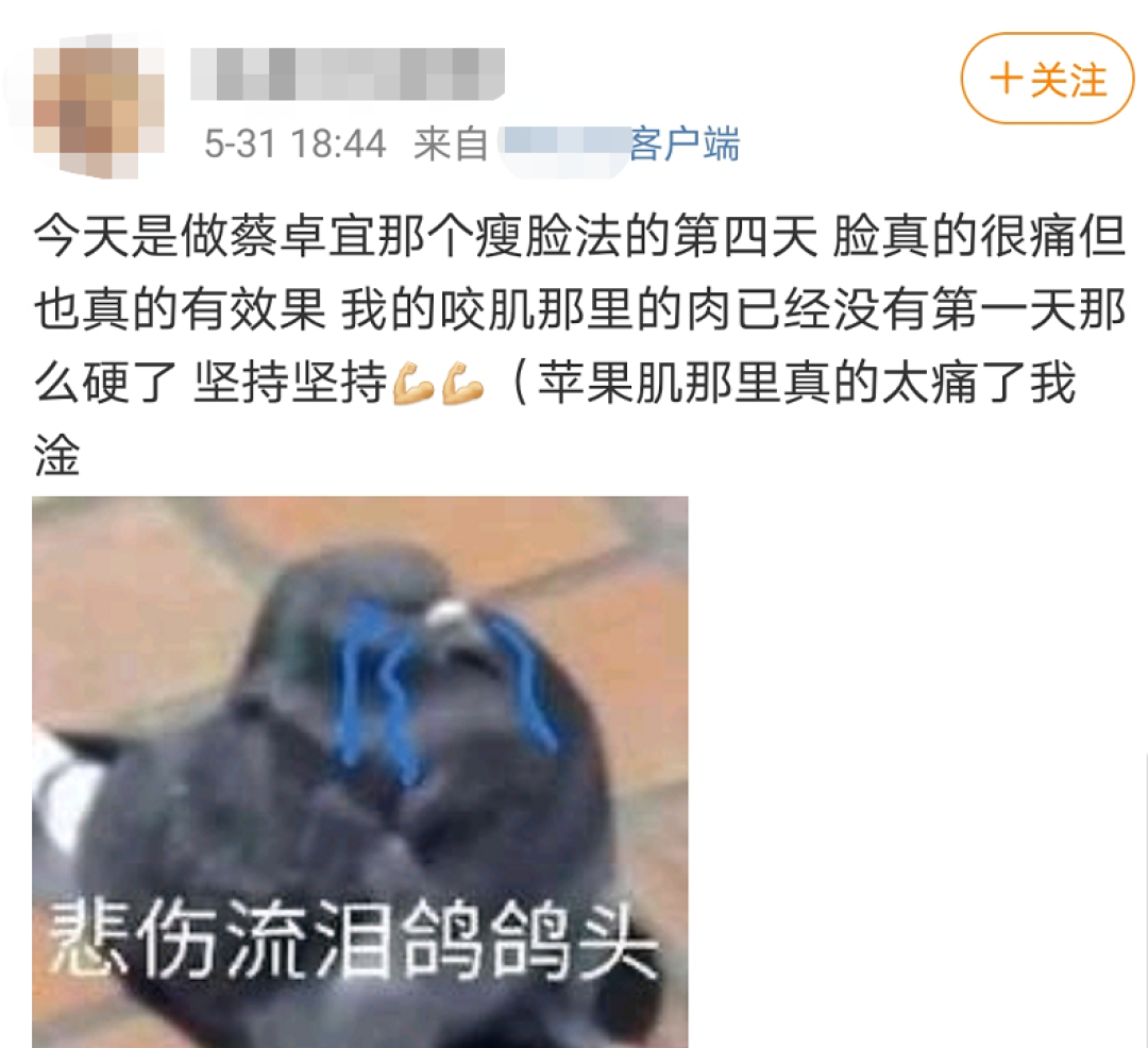 《青你2》里，让人后怕的“超有效”瘦脸法……