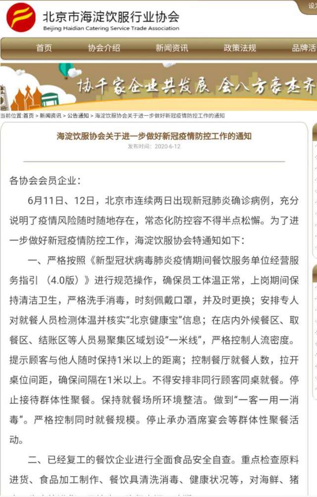 物美、家乐福各大超市连夜下架三文鱼 新发地市场暂停营业 北京餐饮防控再升级