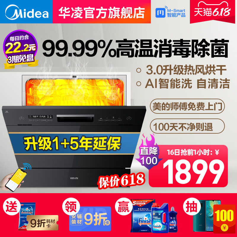 相见恨晚!华凌Vie7洗碗机帮我实现"只吃饭不洗碗"的梦想
