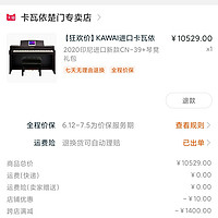 钢琴 篇一：KAWAI CN39已入手，持续更新测评