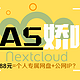 88元个人专属NAS娇嗔之云服务器+宝塔面板+NEXTCLOUD