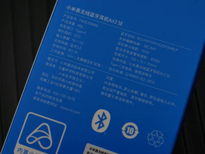小米蓝牙耳机