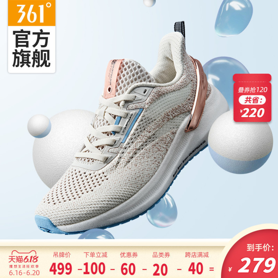 一文看遍618各品牌夏日软弹透气运动鞋推荐
