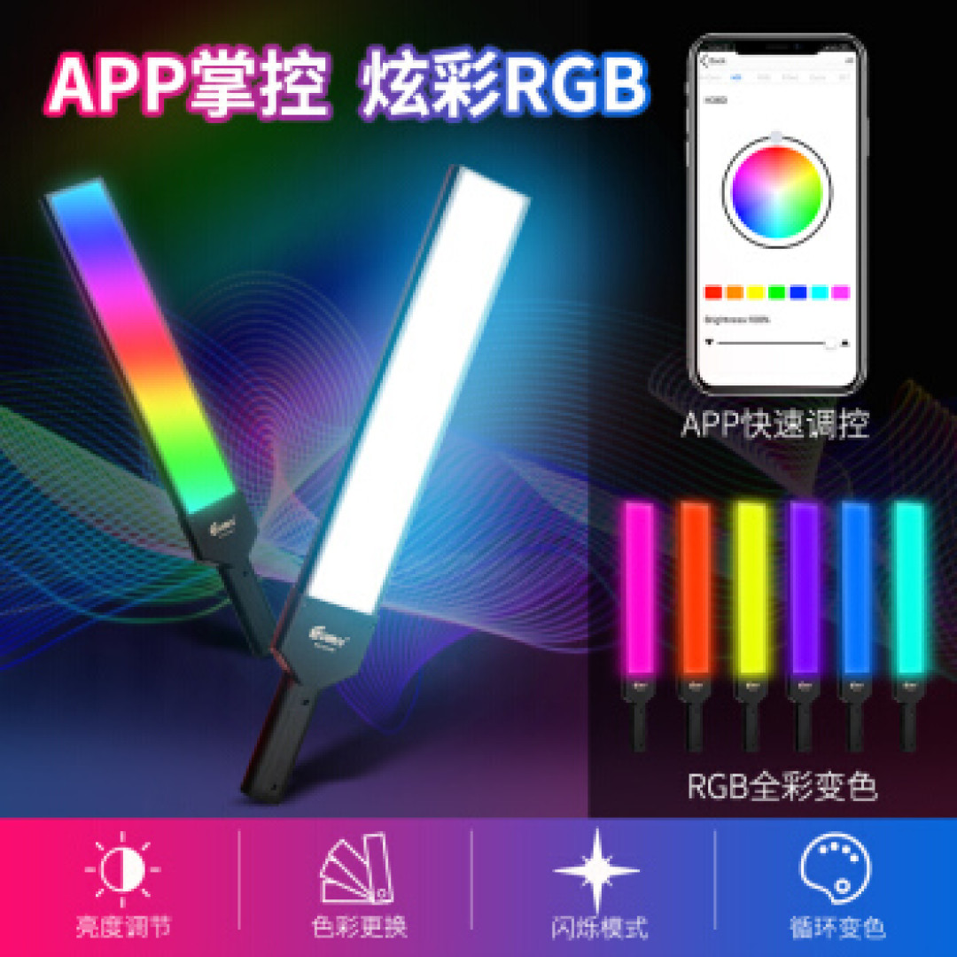 色彩百变补光玩新意，锐玛YB-S20全彩变色摄影补光灯评测