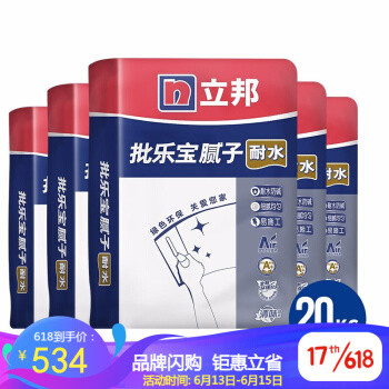 京东家装建材采购攻略—过来人的经验之谈—四个九谈DIY装修—总〇〇八