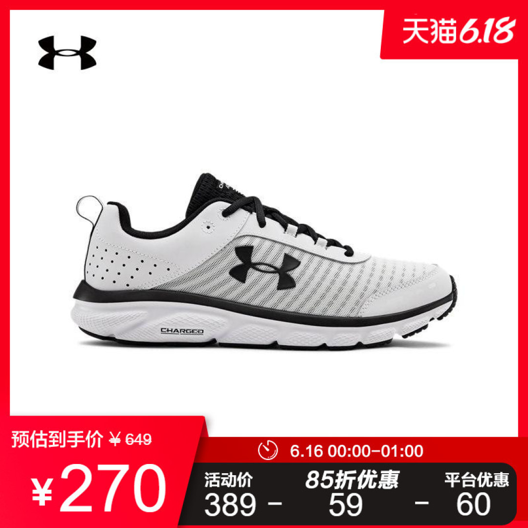 【直播预告】优惠力max，惊喜多，安德玛直播间等你来约！（文内含直播入口）
