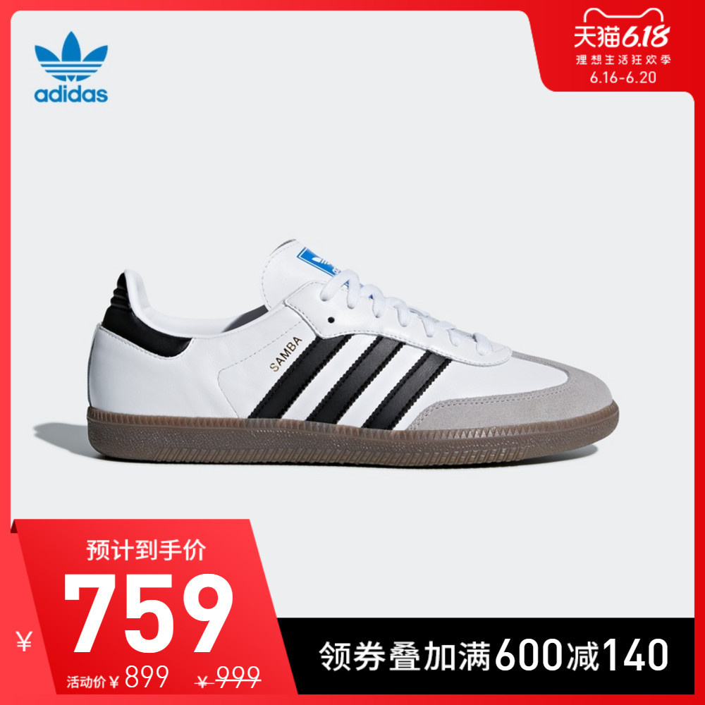 实用向买Adidas鞋，66个值友留言各类选鞋问题，解你心头惑！