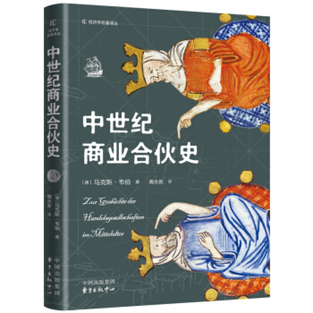 还是没能看懂,纪念逝世百年的马克思·韦伯经典书单
