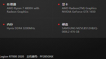 联想拯救者R7000开箱 R7-4800H+GTX 1650