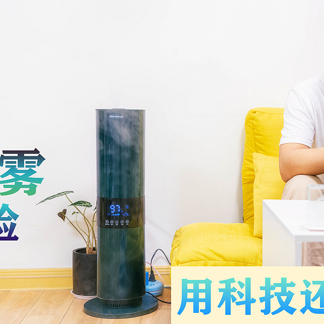 舒乐氏蓝岭雾加湿器体验：用科技还原自然生活