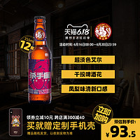 拳击猫BoxingCat杀手锏印度淡色艾尔果味精酿啤酒355ml*12瓶