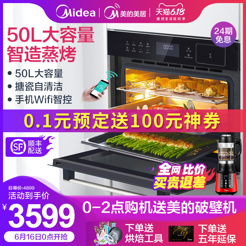 一台顶俩、价格实惠、可蒸可烤美滋知！美的BS5052W大容量嵌入式蒸烤箱使用评测