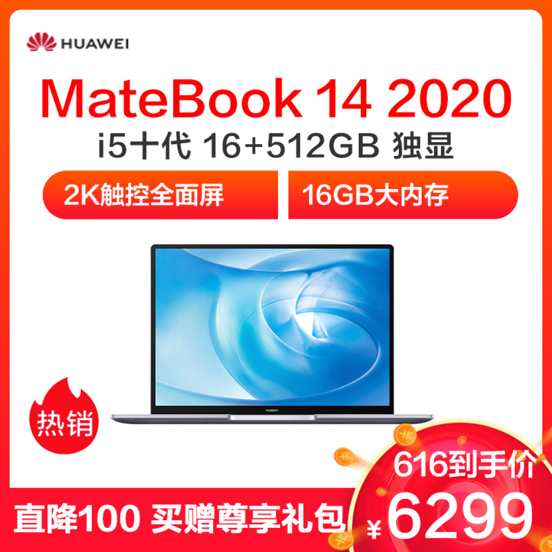 2020年入手的华为产品和华为MATEBOOK14 2020开箱记