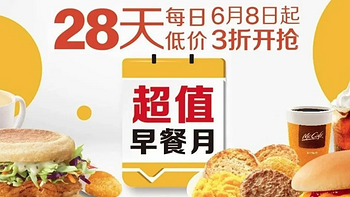 麦当劳、KFC、汉堡王、必胜客、德克士……各个大牌的本月福利攻略来了