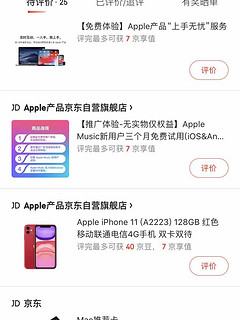 红色iPhone11，128G版