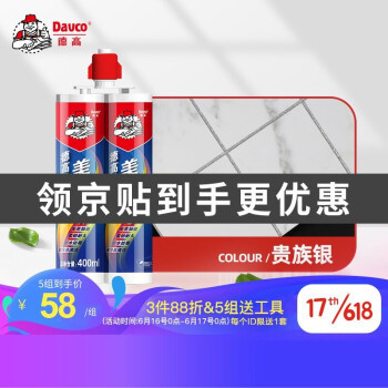 京东家装建材采购攻略—过来人的经验之谈—四个九谈DIY装修—总〇〇八