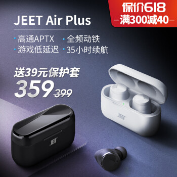 618入手性价比还行的入耳式动铁TWS无线耳机：JEET Air Plus