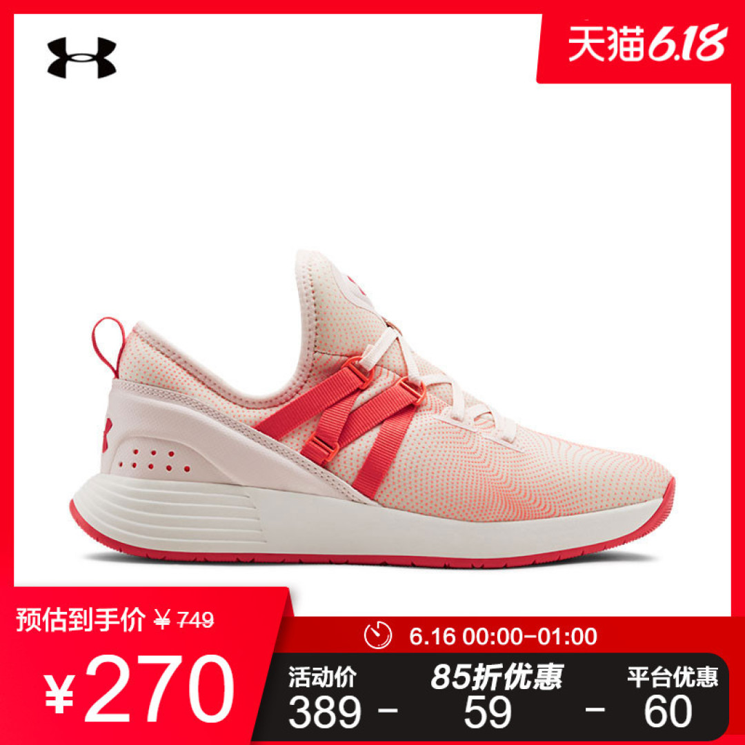 【直播预告】优惠力max，惊喜多，安德玛直播间等你来约！（文内含直播入口）