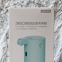 让熊孩子爱上这个全新的洗手感觉：360自动出泡洗手机小测