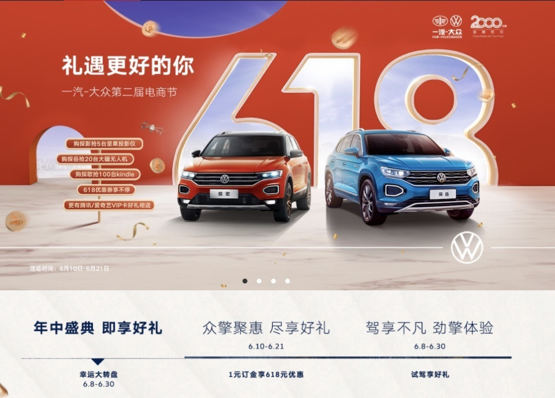 1元抽奖半价车,618要买车,有些优惠错过太可惜