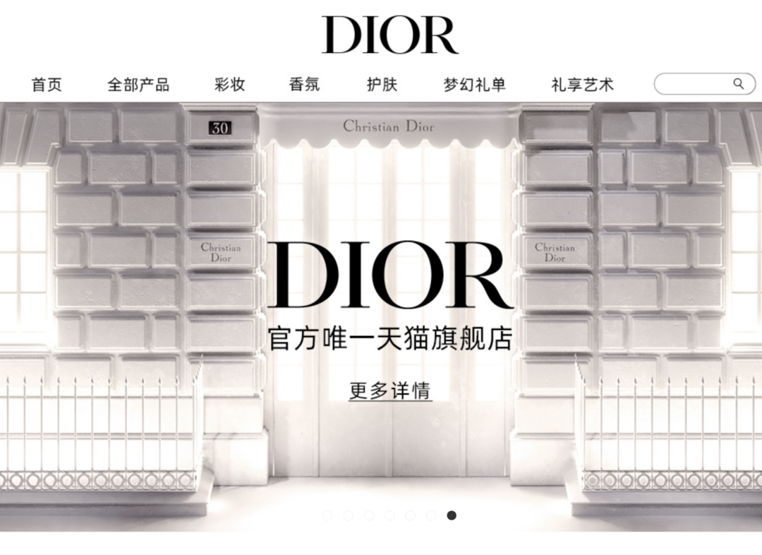 Dior低调入驻天猫平台，下一个奢侈品牌又会是谁呢？