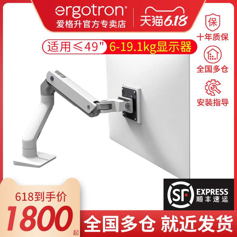 49寸大显示器一样能用的桌面显示器支架！爱格升Ergotron45-475-216体验