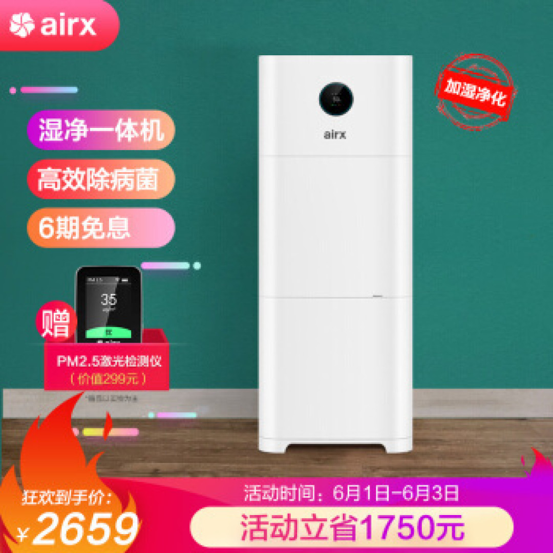 618剁手节—新居之智能装备哪些值得剁手?