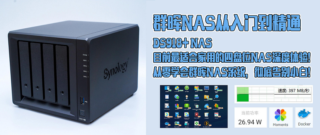 组装一台高性能8盘位NAS 使用ITX主板 NVME扩展5盘SATA卡 万兆速度跑1G/s 给力