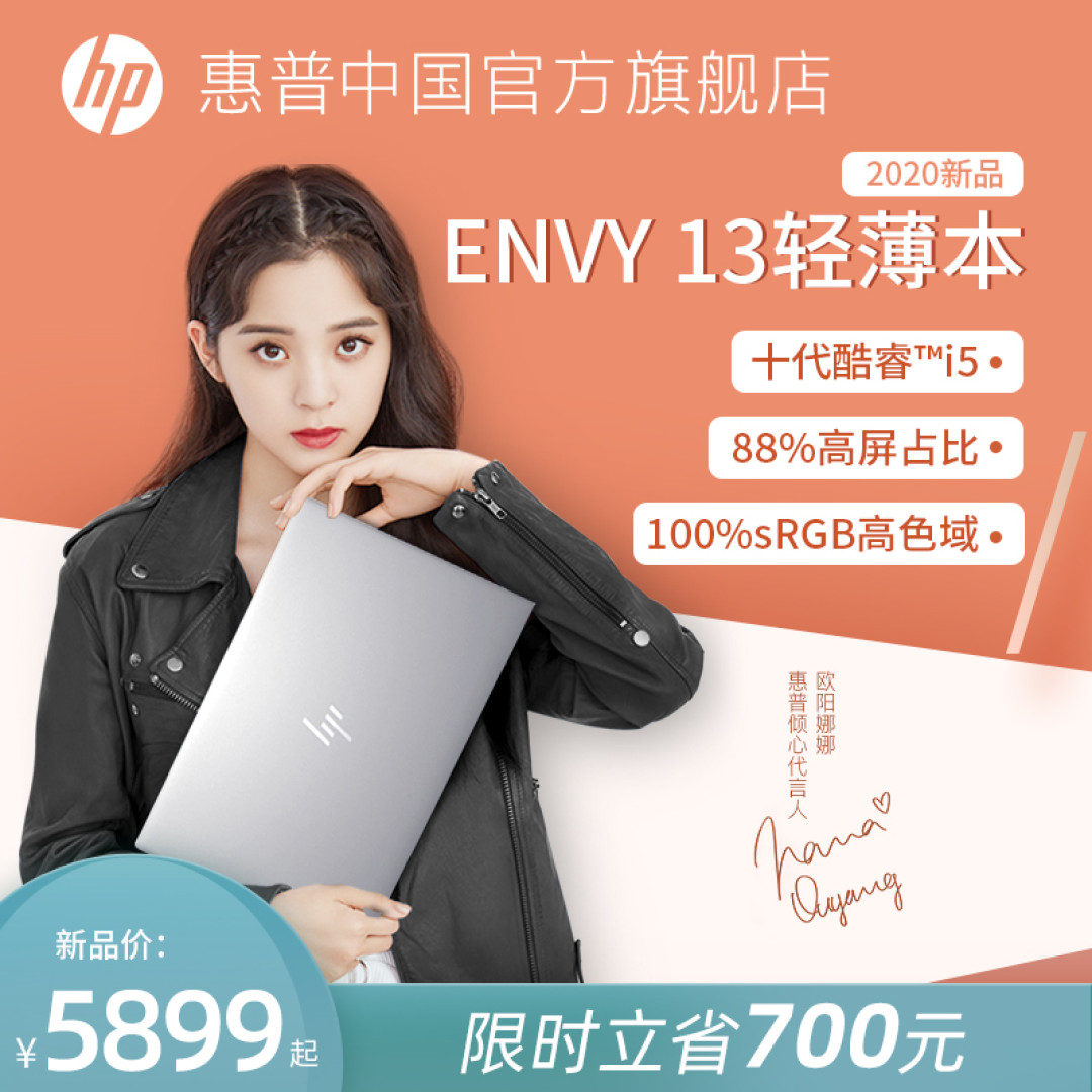 内容创作者如何选择生产力工具?惠普 ENVY 13 新品深度体验