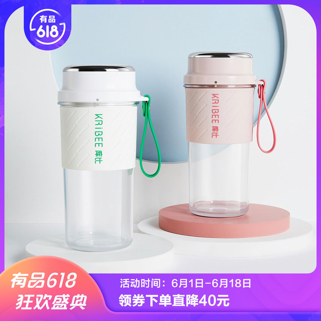 给夏天来点冰爽——库比便携榨汁杯