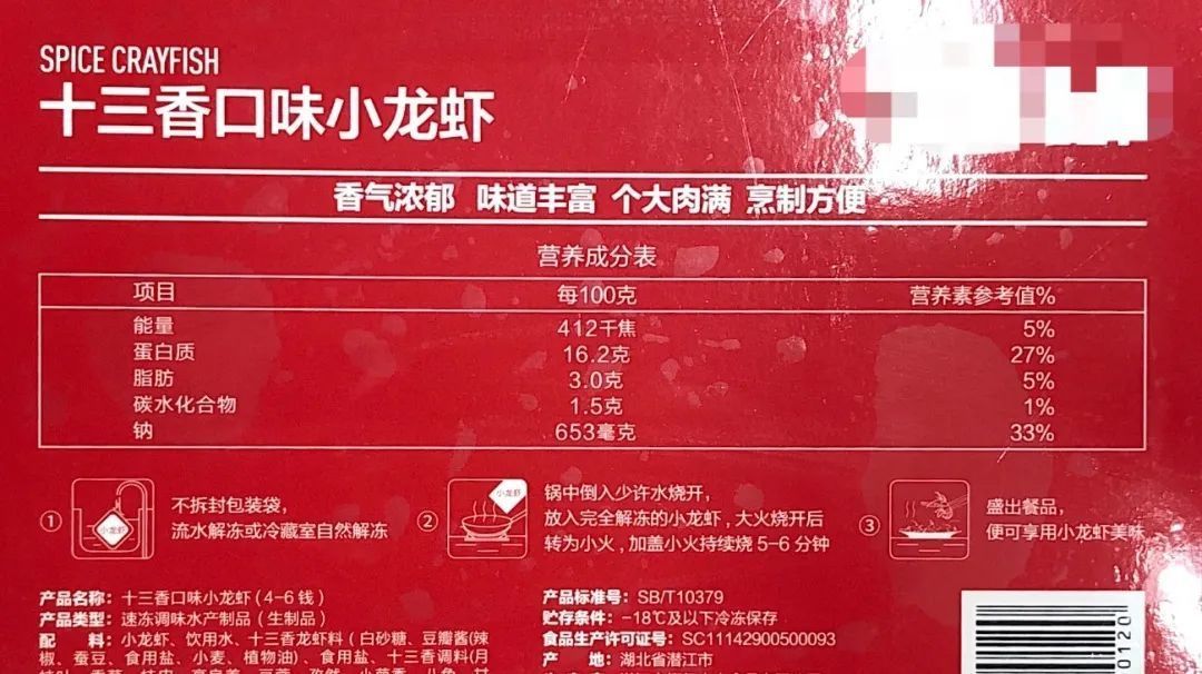 吃小龙虾到底胖不胖?我们连麻辣的都算了一下……