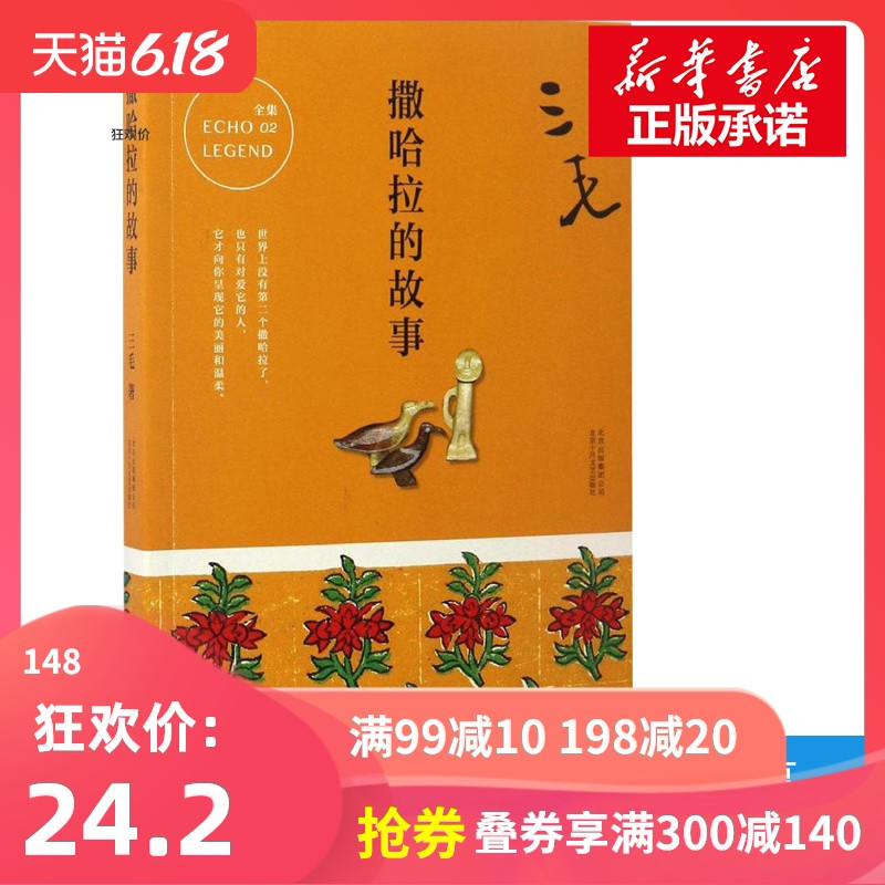 618囤书清单：这可能是你今年最好的一笔投资